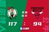 🏀杰伦-布朗25+7 塔图姆16+10+8 德罗赞16+5 绿军轻取公牛