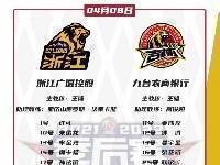 8强战！广厦vs吉林大名单：胡金秋、姜宇星、两位琼斯在列