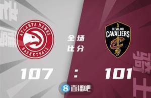 🏀特雷-杨38+9 卡佩拉伤退 马尔卡宁26+8 老鹰逆转骑士锁定第8