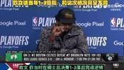 欧文谈当年1-3落后逆转：这次情况完全不一样了😂