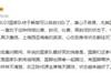 媒体人：最后集训期间听说国脚们陪陈戌源踢球，陈主席没少进球