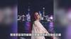 周琦的空姐老婆：身材媲美卡戴珊，曾被质疑是为钱而嫁周琦