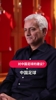 穆里尼奥：中国足球不需要为钱而来的人