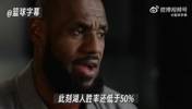 詹姆斯：除了赢球其他都不重要，所以我上赛季没有冲击得分王