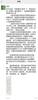 卓尔投资人阎志长文告别:会结清全部工资,恳请大家见谅