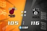 🏀布里奇斯45+8+5 约翰逊18分 阿德巴约24+13+6 篮网轻取热火