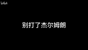 战犯表现！！徐静雨最后时刻再喷杰伦-布朗：天天吹，啥也不是！