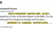 文森特17年推特被扒：谁是NBA最好球员？詹姆斯啊，傻问题