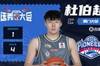 天津官方欢迎两位新秀：恭喜两位小巨人 感谢厦大的悉心培养