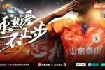 不胜即送海港夺冠！亚泰vs泰山首发：克雷桑、莫伊塞斯、陈蒲出战