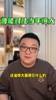 &ldquo;山东泰山队对比当年广州恒大哪个更强？&rdquo; 董路回复网友提问