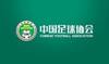 中国足协社会监督员第一次工作会议举行，41名社会监督员参会
