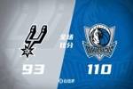 🏀欧文22+8 加福德22+7 文班缺阵 独行侠轻取马刺结束4连败