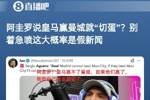 今日趣图：😤阿圭罗赛后梅开二度，曼城最终4-3逆转皇马！