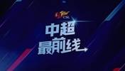 蓉城VS亚泰赛前前瞻：亚泰虽处于积分榜垫底，但蓉城不可大意