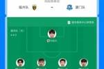 张雷执法！闽超揭幕战福州vs厦门首发：张小龙、戴与菱出任队长