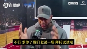 麦迪：拜托！就让文班在篮下待着吧！这样才能吸引更多的防守人！