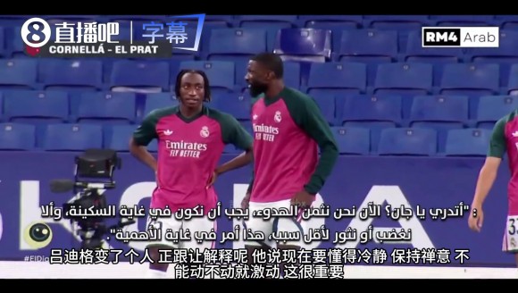 外网网友解读吕迪格唇语：一边劝队友冷静，一边跟看台约架！🤣