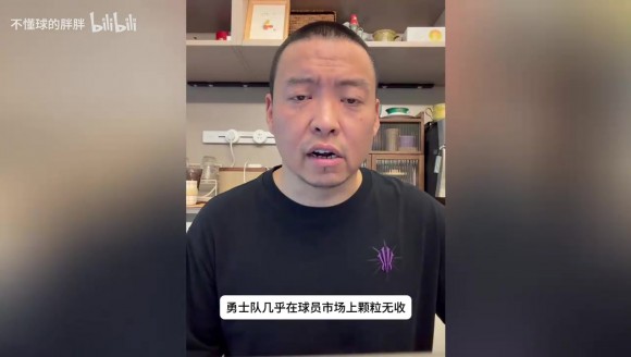 管维佳：勇士追逐布克？错失大鱼后勇士仍没放弃🤔🤔